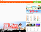 芒果网旅游指南缩略图