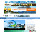 商都旅游缩略图