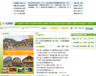 水母旅游缩略图
