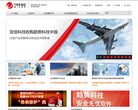 趋势科技Trend Micro中国缩略图