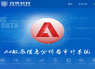 趋势软件缩略图