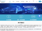 无锡莱顿电子缩略图