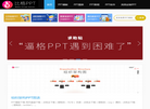 逼格PPT缩略图