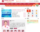 深圳同仁妇科医院_缩略图