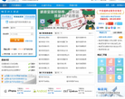 畅途网缩略图