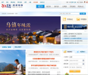 艺龙旅游指南缩略图