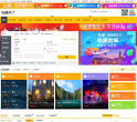 淘宝旅行缩略图