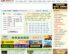 中国酒店人才网缩略图