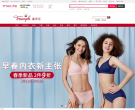 天猫黛安芬官方旗舰店缩略图
