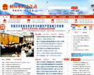 铜仁市人民政府缩略图