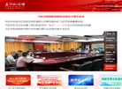 石阡新闻网缩略图