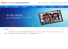 信利高端显示科技缩略图