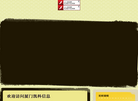 厦门凯科信息科技官网缩略图