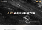北京和昶律师事务所缩略图