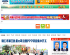 铜仁新闻网缩略图