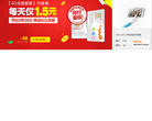 中国联通网上营业厅新品试用中心缩略图