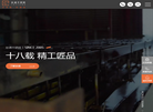 佛山市彩通不锈钢缩略图