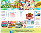 天使之恋Online官方网缩略图