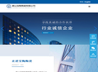 唐山宝陶陶瓷缩略图