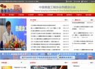 表面工程协会热喷涂缩略图