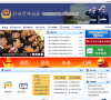唐山市车管所缩略图