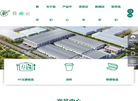 台山长江塑料制品缩略图