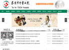 泰安市中医二院缩略图