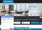 黄浦装修公司缩略图