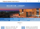 唐钢国际工程技术缩略图