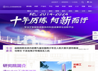 清华大学天津高端装备研究院缩略图