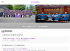 清华大学MBA总裁班缩略图