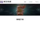 合肥清芯传感科技缩略图