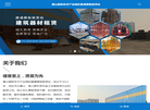 唐山高新技术产业园区建通模板租赁站缩略图
