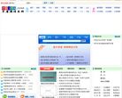 京唐港信息网缩略图