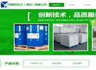 特斯科化工官网缩略图