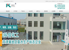 唐山科信化工缩略图