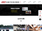迅维汽车服务缩略图