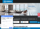 浦东装潢公司缩略图