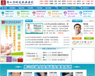 河北唐山京城皮肤病医院缩略图