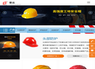 唐山普达防护用品厂缩略图