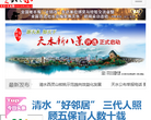 天天天水网缩略图