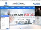 唐山市开平区荣高门业经营部缩略图