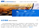 唐山市荣辉货物运输缩略图