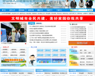 台山市人力资源和社会保障局缩略图