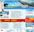 泰顺人事人才网缩略图