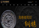 天水市博物馆缩略图