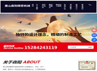 唐山森阳精密机械制造缩略图
