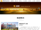 唐山市盛泰建筑安装缩略图