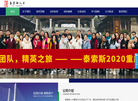 广州市泰索斯人才顾问缩略图