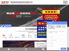 洛阳泰斯特探伤技术缩略图